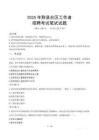 黟縣社區工作者招考真題及答案2025
