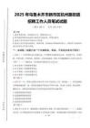 2025年烏魯木齊市新市區杭州路街道招聘考試真題