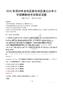 2025年深圳市龍華區教育局區屬公辦中小學招聘教師筆試真題