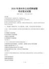 2025年漳州市公安招聘輔警筆試真題