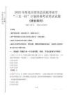 2025年綏化市望奎縣高校畢業生三支一扶考試真題《綜合知識》