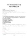 大埔社區工作者招考真題及答案2025