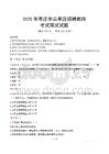 2025年棗莊市山亭區招聘教師筆試真題