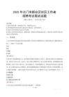 江門新會社區工作者招考真題及答案2025