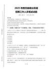 2025年西充县南台街道招聘考试真题
