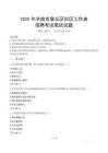 濟南章丘社區工作者招考真題及答案2025