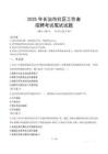 長治社區(qū)工作者招考真題及答案2025