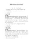 2026年烟台船员水手考试题库（预热题）