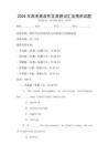 2026年高考英語作文高頻詞匯及預測試題