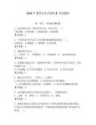 2026年【保安员(初级)】考试题库（必刷）