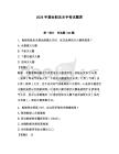 2026年烟台船员水手考试题库【综合卷】