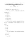 全國(guó)通用建筑工程施工質(zhì)量管理規(guī)范與試題