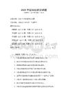 2026年国际组织法试题