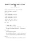 全国通用法律知识普及：国际法与外国法试题