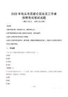 包頭昆都侖社區工作者招考真題及答案2025