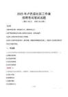 卢氏社区工作者招考真题及答案2025