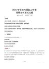 長垣社區工作者招考真題及答案2025