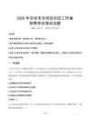 吉安吉州社區工作者招考真題及答案2025