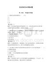 党纪政纪知识测试题附答案【夺分金卷】