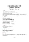 临县社区工作者招考真题及答案2025