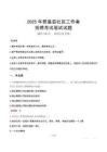 赞皇社区工作者招考真题及答案2025