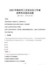 鹤岗工农社区工作者招考真题及答案2025