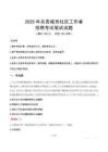 共青城社区工作者招考真题及答案2025