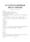天津市河北区建昌道街道招聘考试真题2025
