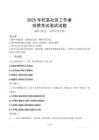 杞县社区工作者招考真题及答案2025