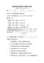通用數(shù)學(xué)建模方法解析試卷