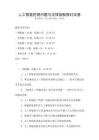 人工智能倫理問題與法律規制探討試卷