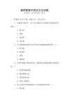 通用數據可視化方法試題