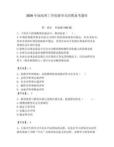 2026年閩南理工學院輔導員招聘備考題庫含答案（奪分金卷）