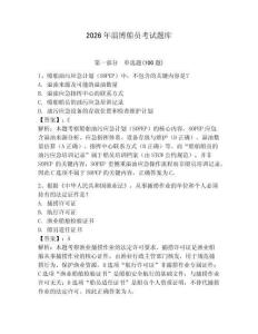 2026年淄博船員考試題庫及參考答案（最新）