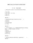 2026年湖北美術學院輔導員招聘備考題庫（輕巧奪冠）
