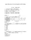 2026年贛南師范大學科技學院輔導員招聘備考題庫（名校卷）