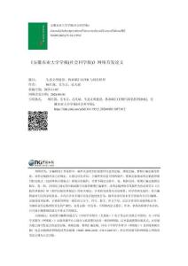 生態(tài)文明建設(shè)、林業(yè)碳匯CCER與綠色轉(zhuǎn)型