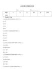 兒童生理分析題庫及答案