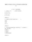 2026年阜阳师范大学信息工程学院辅导员招聘备考题库（综合卷）