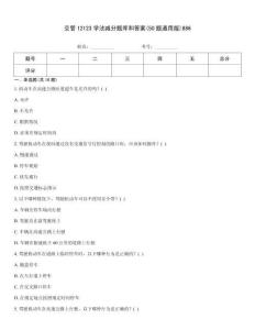 交管12123學法減分題庫和答案(50題通用版)886