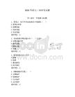 2026年機電工培訓(xùn)考試題帶答案（輕巧奪冠）