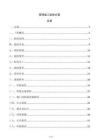 管網(wǎng)竣工驗(yàn)收方案