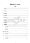康復醫院理療人才管理方案