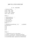 2026年魯東大學輔導員招聘備考題庫（輕巧奪冠）
