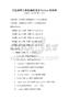全國通用計算機編程語言Python測試卷