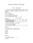 2026年韶關學院輔導員招聘備考題庫含答案（新）
