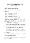 通用財務會計準則實務操作試題