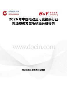 2026年中国电动三可变镜头行业市场规模及竞争格局分析报告