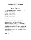 2026年福州大學輔導員招聘備考題庫（輕巧奪冠）