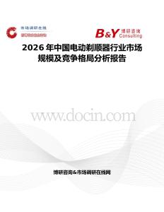 2026年中國(guó)電動(dòng)剃順器行業(yè)市場(chǎng)規(guī)模及競(jìng)爭(zhēng)格局分析報(bào)告